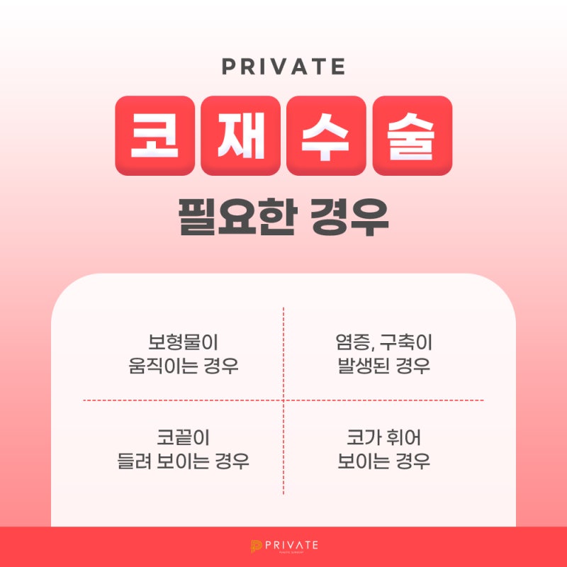 Nose Revision Surgery at Private Plastic Surgery Clinic 사진 5