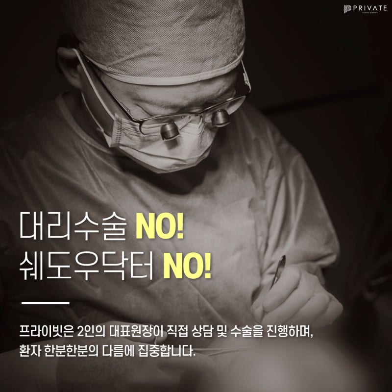 รีวิวศัลยกรรมแก้ไขตาสองชั้นแบบ ‘ไส้กรอก’ ที่ดีเยี่ยมจาก Private Plastic Surgery 사진 6