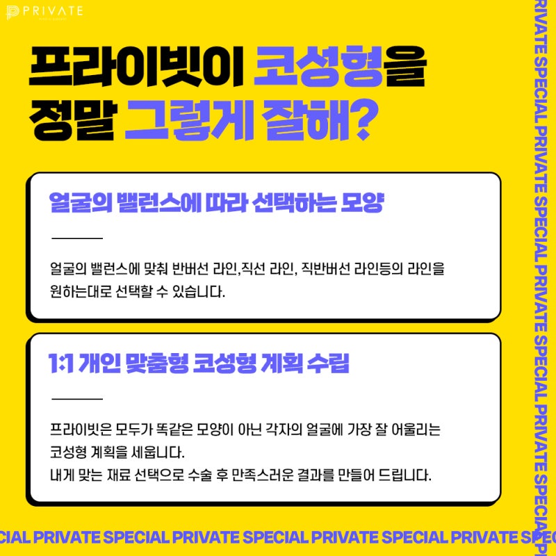매부리코성형후기가 좋은 신사 프라이빗성형외과 사진 4
