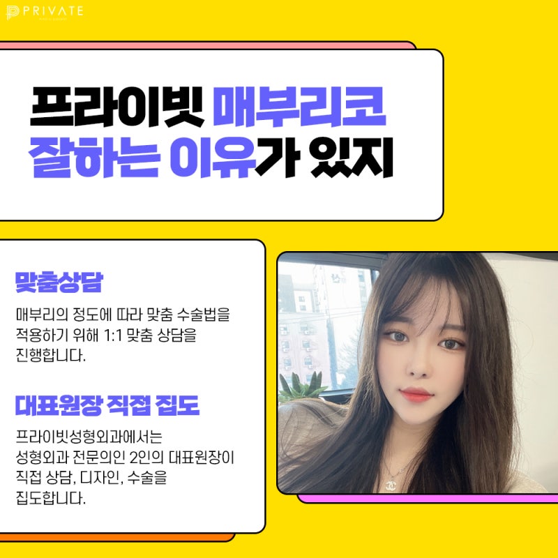 매부리코성형후기가 좋은 신사 프라이빗성형외과 사진 6