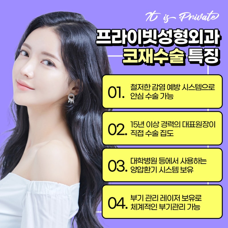 Sinsa Private Plastic Surgery Clinic for Nose Revision Surgery 사진 6