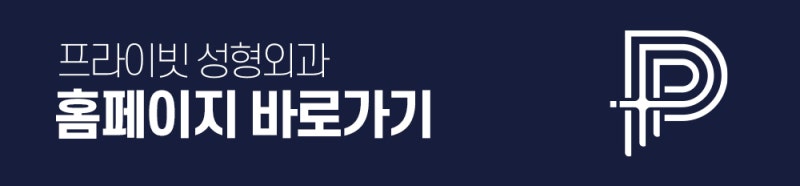 Sinsa Private Plastic Surgery Clinic for Nose Revision Surgery 사진 11