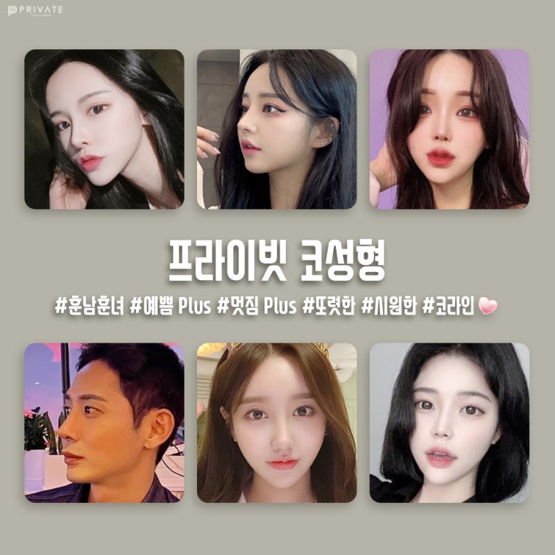 남자코성형전후 후기가 좋은 프라이빗성형외과 사진 7
