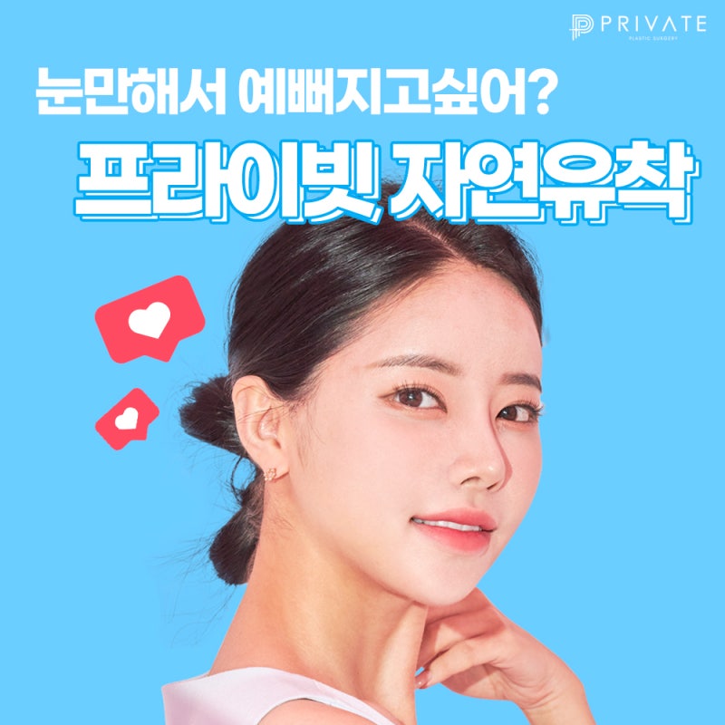 Sinsa Private Plastic Surgery: Excellent Before-and-After Double Eyelid Surgery Results 사진 2
