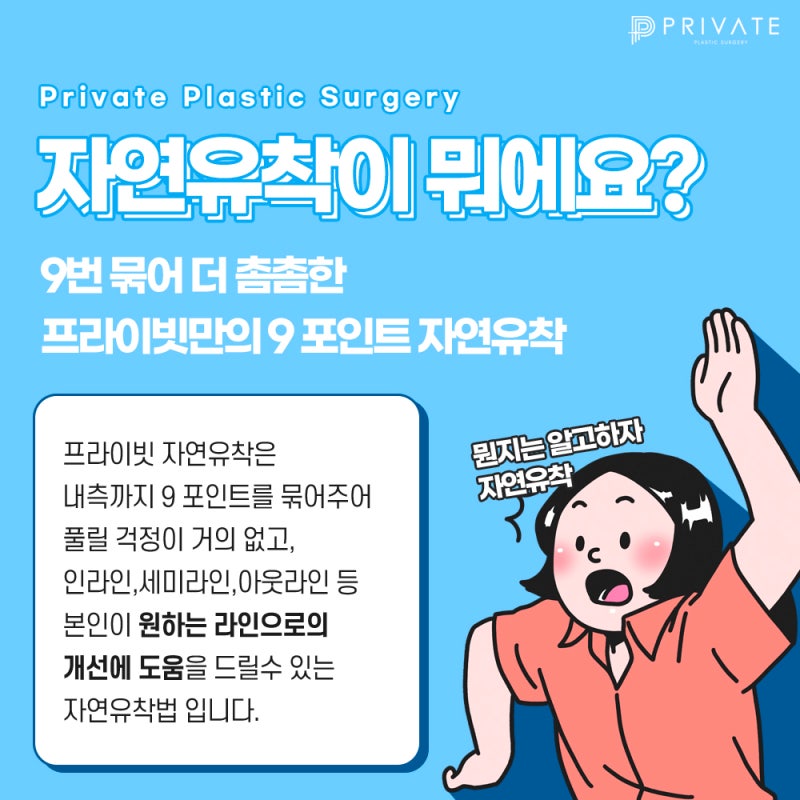 Sinsa Private Plastic Surgery: Excellent Before-and-After Double Eyelid Surgery Results