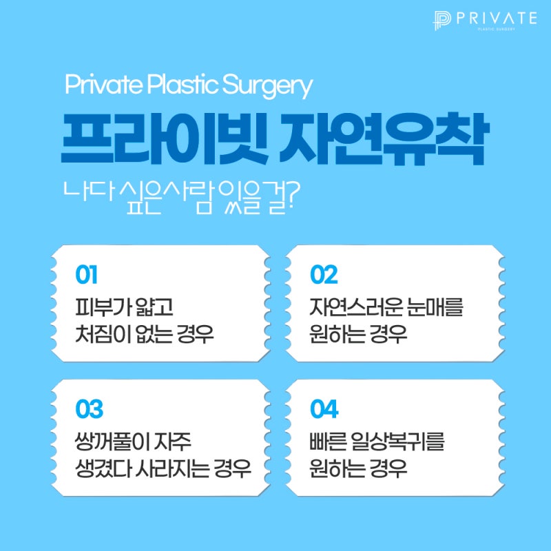 Sinsa Private Plastic Surgery: Excellent Before-and-After Double Eyelid Surgery Results 사진 4