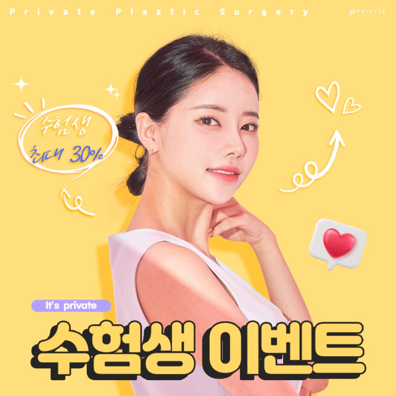 CSAT Event, Private Plastic Surgery Clinic 사진 2