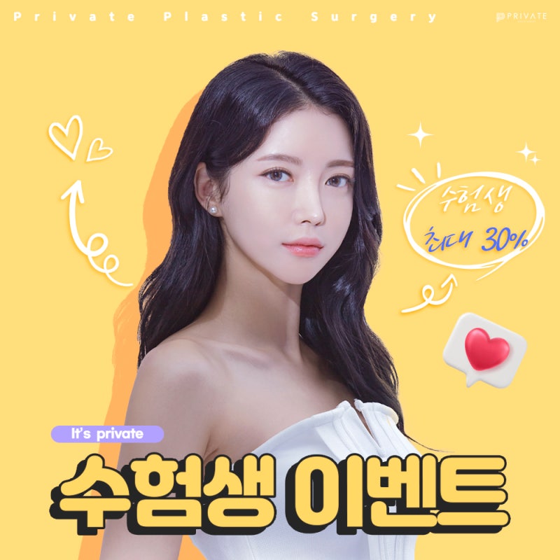 CSAT Event, Private Plastic Surgery Clinic 사진 10
