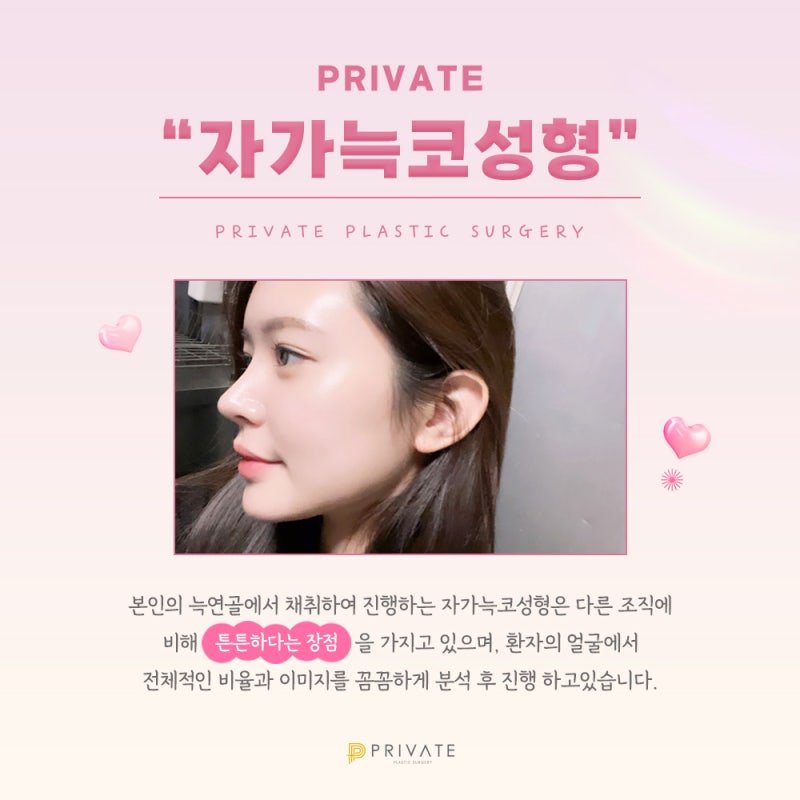 自体肋软骨隆鼻手术做得好的地方:Private整形外科