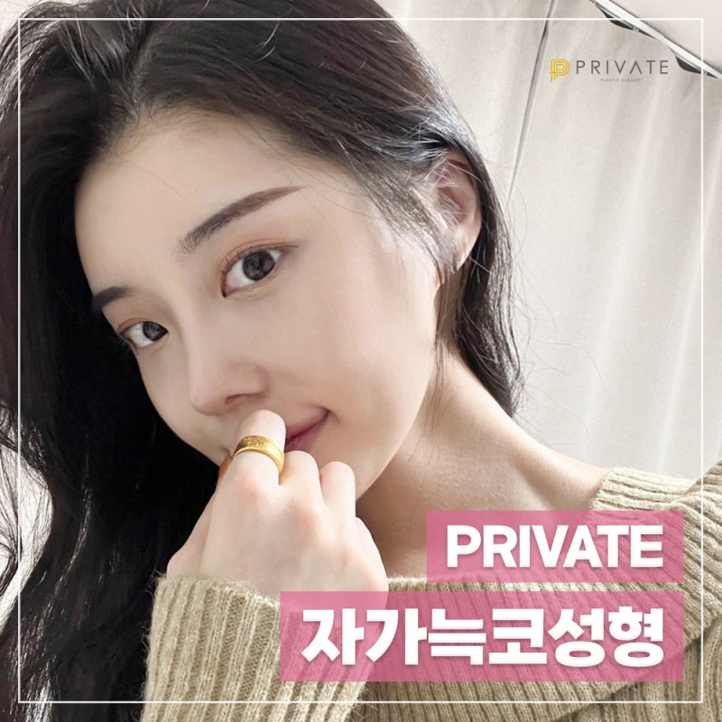 自体肋软骨隆鼻手术做得好的地方:Private整形外科 사진 6