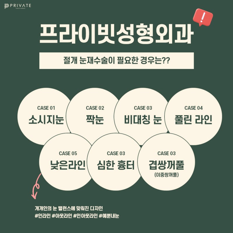 切開式雙眼皮重修手術做得好的醫院 新沙 Private 整形外科 사진 4