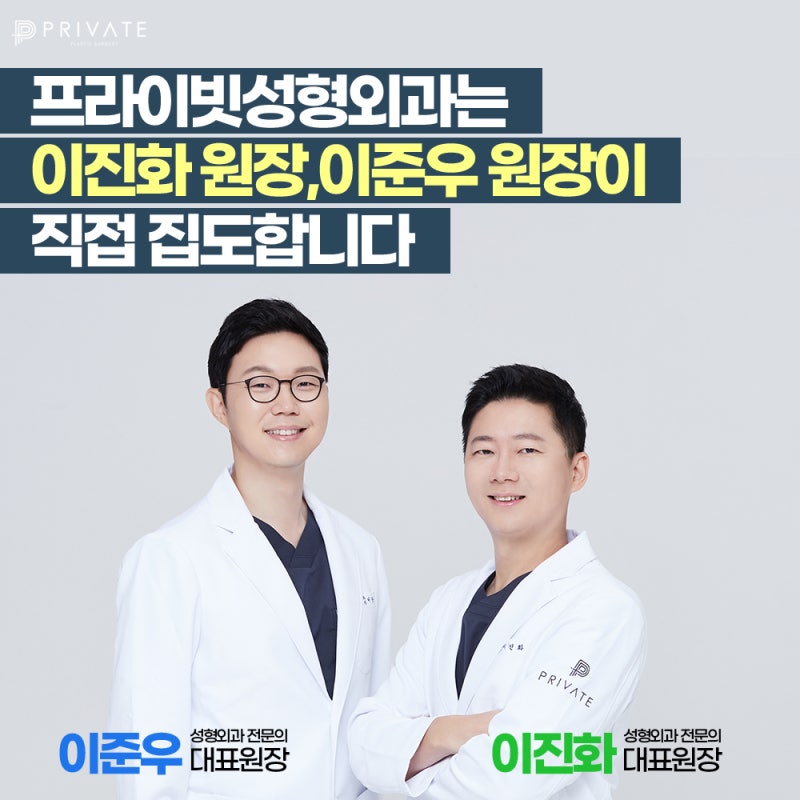Eye Revision Surgery at Sinsa Private Plastic Surgery Clinic 사진 6
