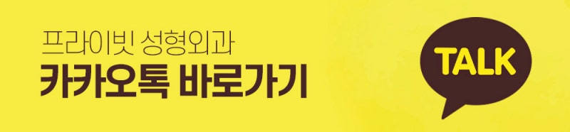 Eye Revision Surgery at Sinsa Private Plastic Surgery Clinic 사진 12