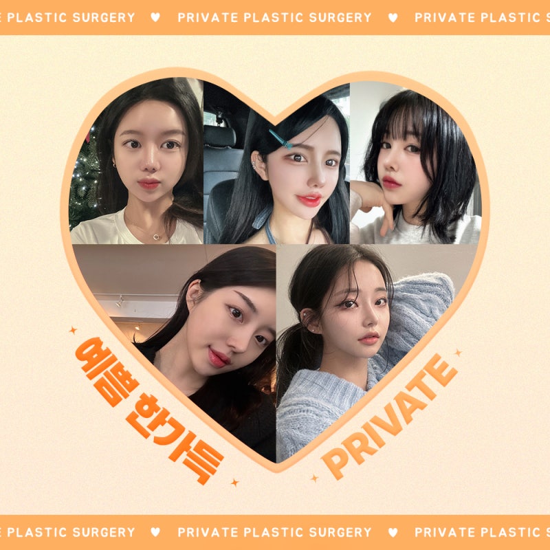 โรงพยาบาลที่เก่งเรื่องการจัดเรียงไขมันใต้ตาคือ Private Plastic Surgery สาขาชินซา 사진 6
