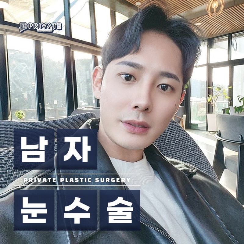 Klinik Bedah Mata Pria Terbaik di Sinsa Private Plastic Surgery 사진 2