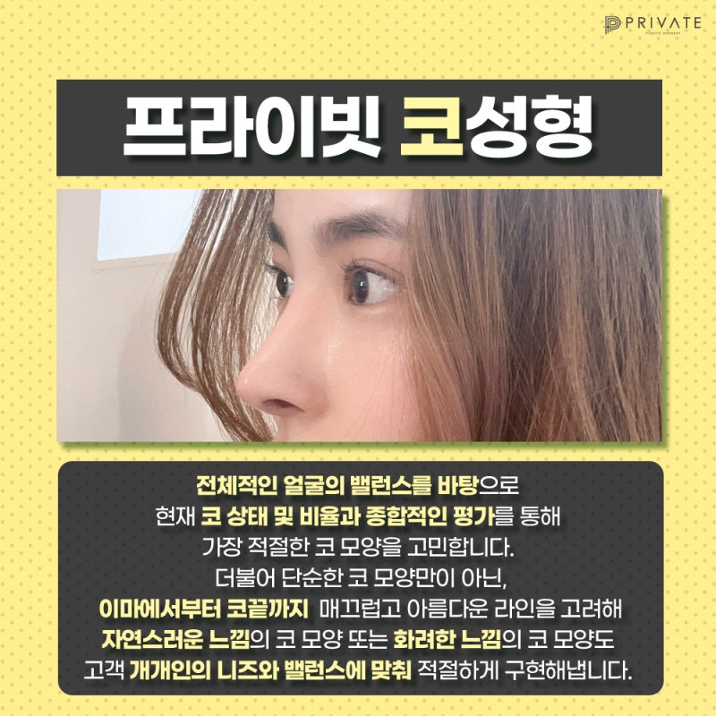 매부리코수술후기 좋은곳 프라이빗성형외과 사진 3
