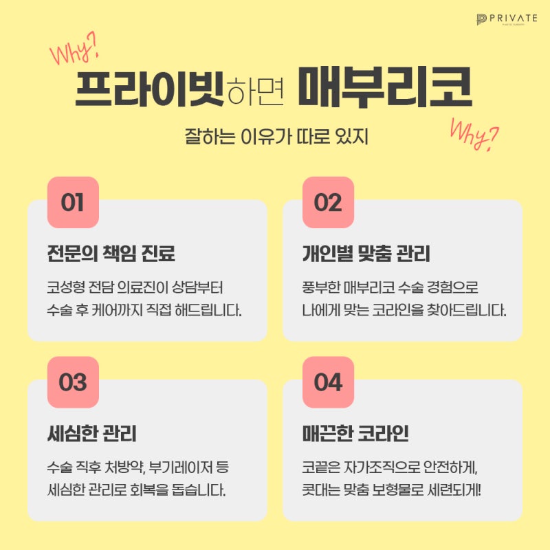 매부리코수술후기 좋은곳 프라이빗성형외과 사진 5
