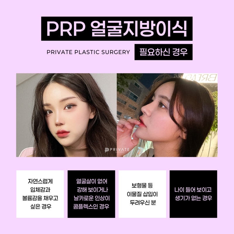 Private Plastic Surgery Clinic PRP Full Face Fat Grafting 사진 4