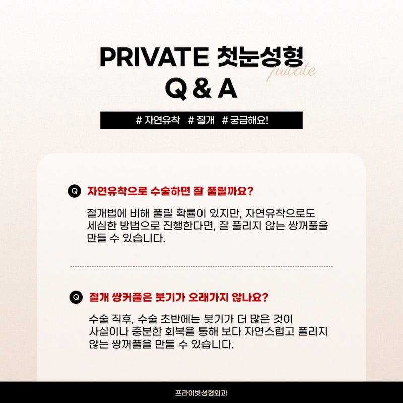 ศัลยกรรมตาสองชั้นครั้งแรกที่ Private Plastic Surgery สถานีชินซา 사진 4