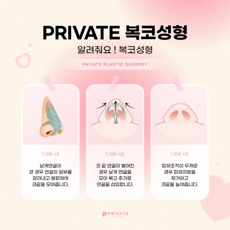 Ulasan Bagus Operasi Hidung Babi di Private Plastic Surgery Sinsa 사진 5