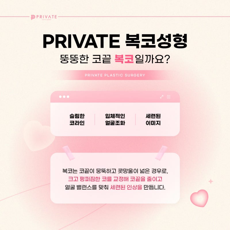 Ulasan Bagus Operasi Hidung Babi di Private Plastic Surgery Sinsa