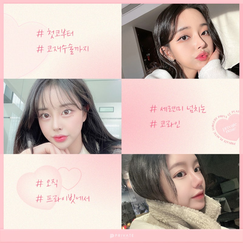 Ulasan Bagus Operasi Hidung Babi di Private Plastic Surgery Sinsa 사진 7