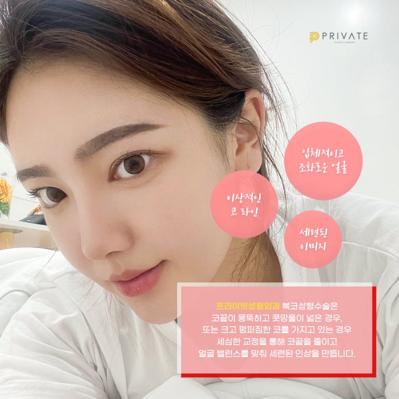 복코성형전후 볼 수 있는 신사 프라이빗성형외과