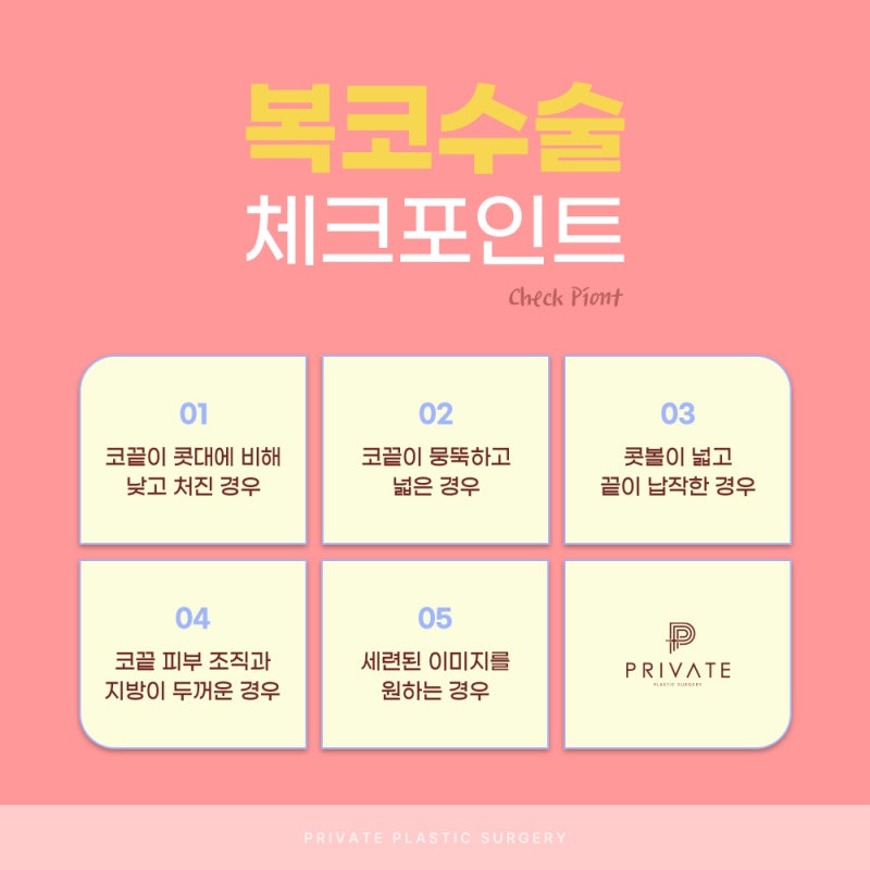 복코성형전후 볼 수 있는 신사 프라이빗성형외과 사진 4