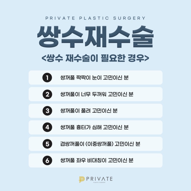 รีวิวศัลยกรรมแก้ไขตาสองชั้นแบบธรรมชาติที่ดีที่สุดที่ Private Plastic Surgery 사진 6