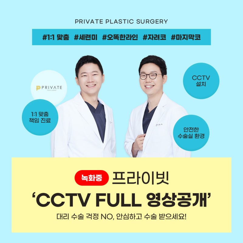 Klinik Bedah Plastik Hidung Elang, Private Plastic Surgery di Sinsa 사진 5