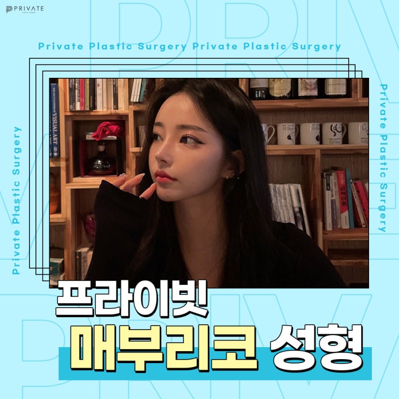 Klinik Bedah Plastik Hidung Elang, Private Plastic Surgery di Sinsa 사진 2
