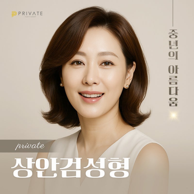 Upper Blepharoplasty at Sinsa Station Private Plastic Surgery Clinic 사진 2