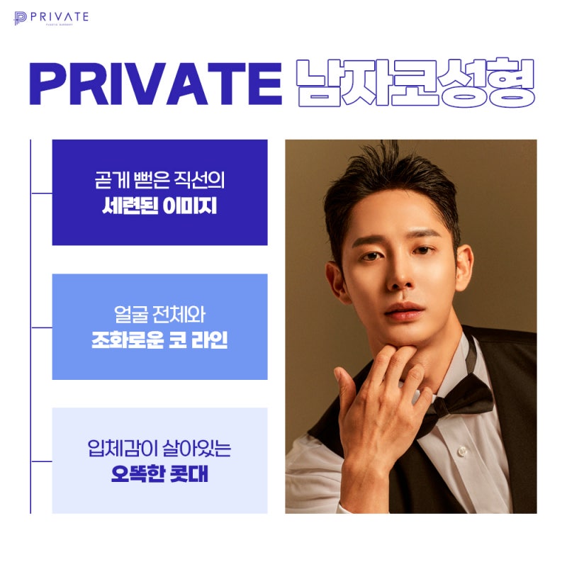 Jika Anda penasaran dengan ulasan operasi hidung pria, Private Plastic Surgery 사진 6