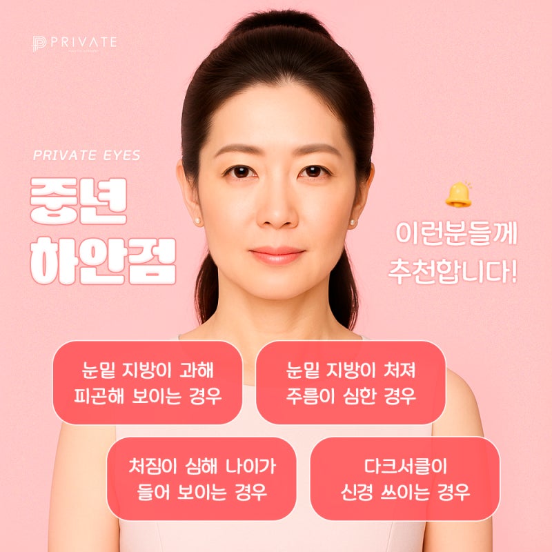 Sinsa Private Plastic Surgery Clinic: Lower Blepharoplasty Reviews 사진 4