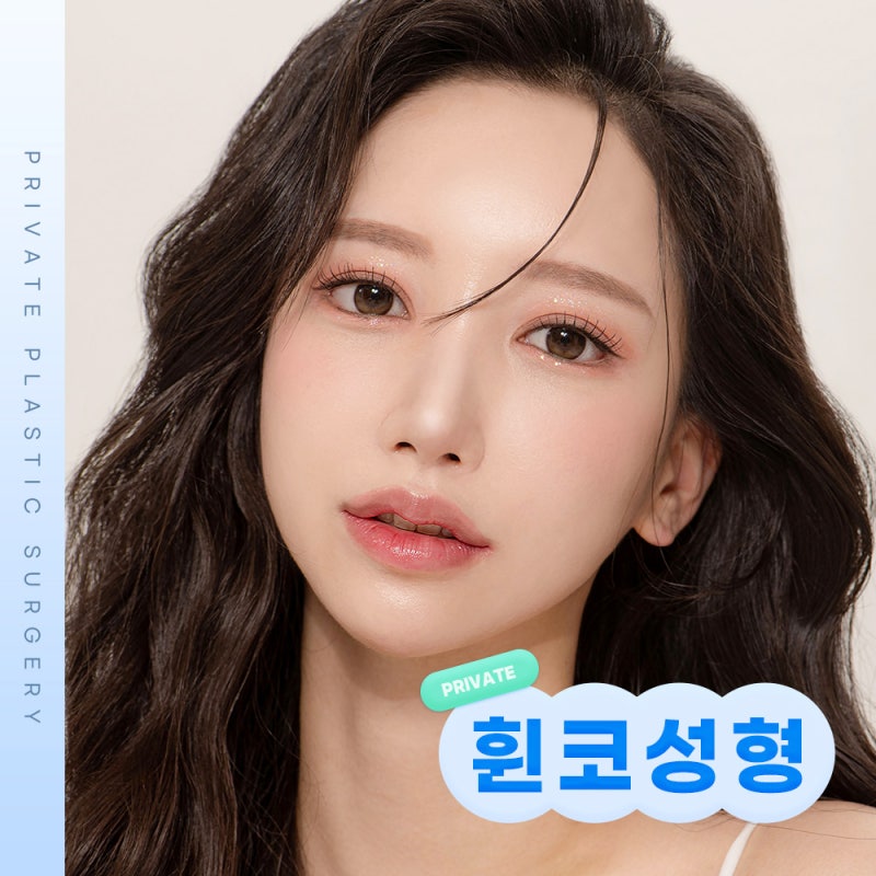 Sinsa Private Plastic Surgery Clinic: Excellent Reviews for Crooked Nose Surgery 사진 2