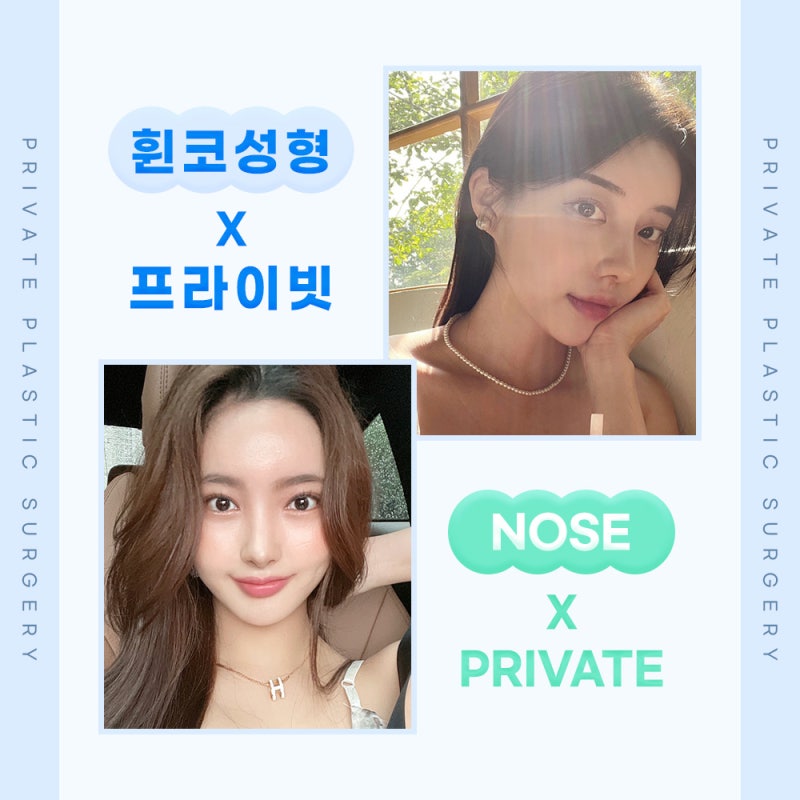 Sinsa Private Plastic Surgery Clinic: Excellent Reviews for Crooked Nose Surgery 사진 6