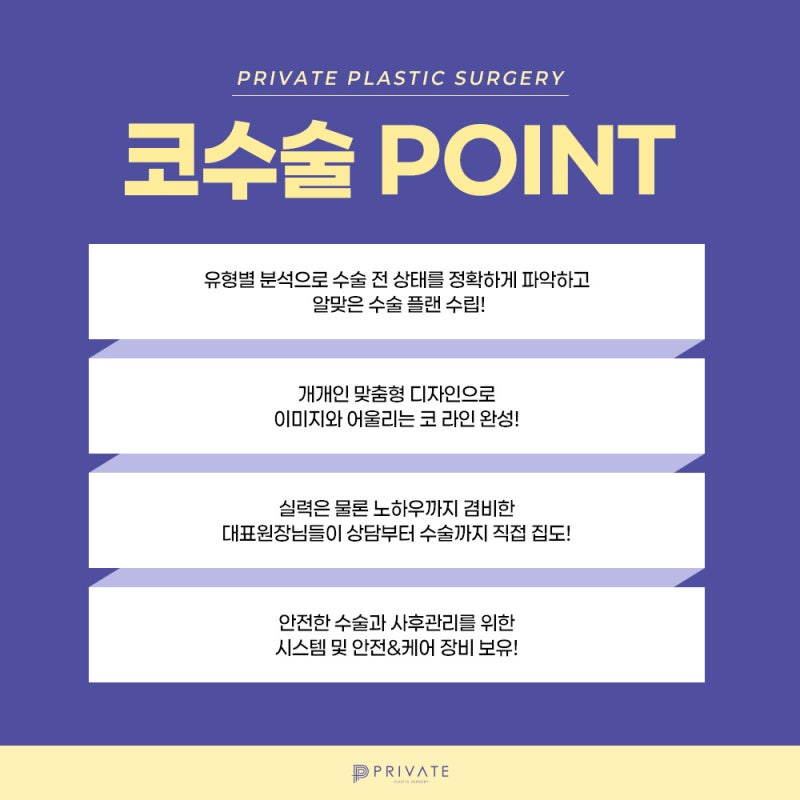 Sinsa Private Plastic Surgery: A Hospital Specializing in Nose Surgery 사진 6