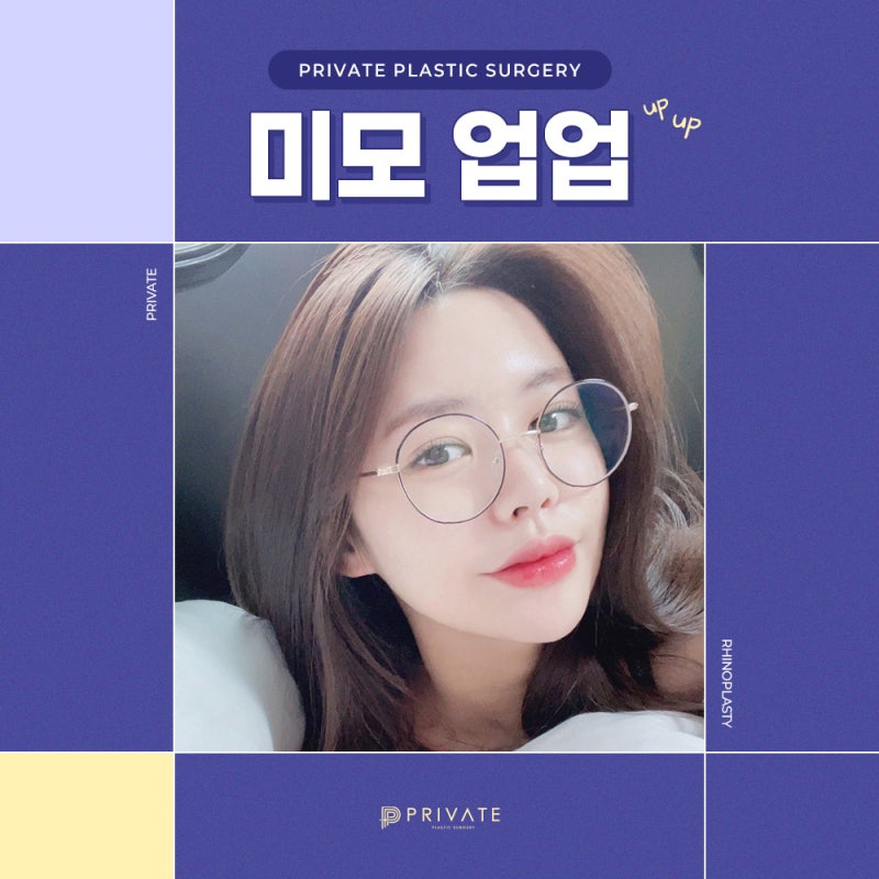 Sinsa Private Plastic Surgery: A Hospital Specializing in Nose Surgery 사진 7