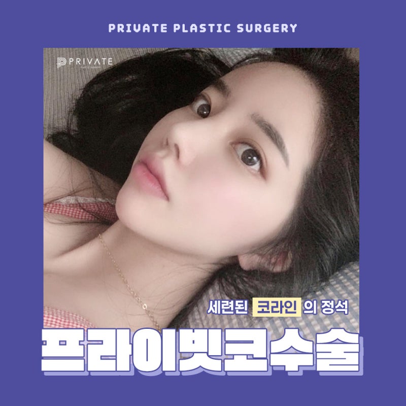 Sinsa Private Plastic Surgery: A Hospital Specializing in Nose Surgery 사진 2