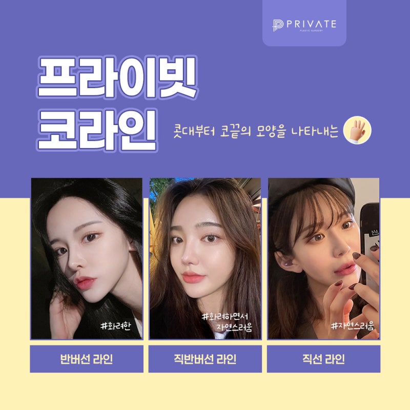 Sinsa Private Plastic Surgery: A Hospital Specializing in Nose Surgery 사진 5
