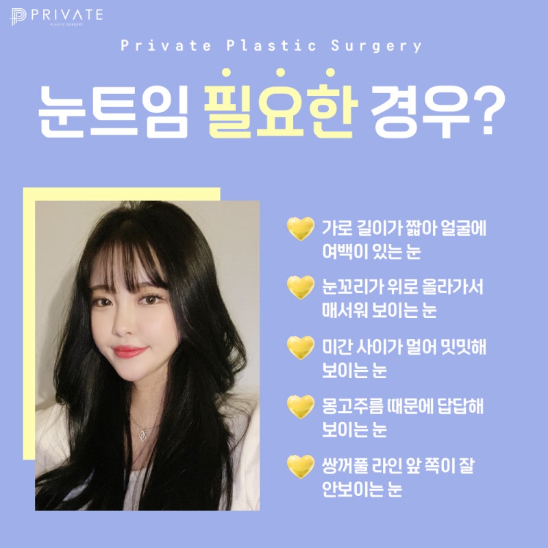 Private Plastic Surgery Clinic Excels in Canthoplasty 사진 4