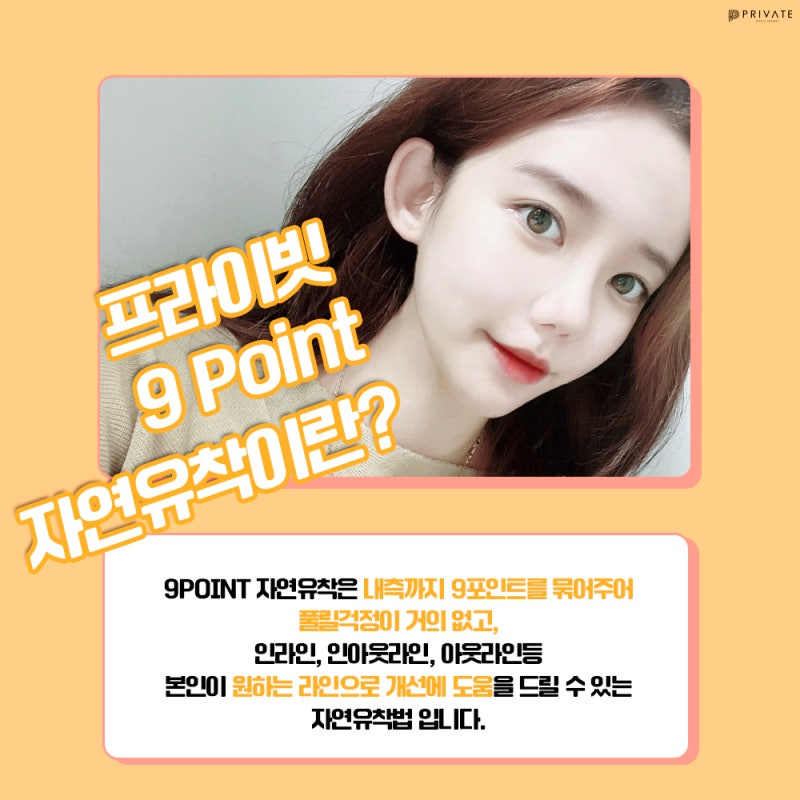 รีวิวศัลยกรรมตาสองชั้นแบบธรรมชาติที่ Private Plastic Surgery