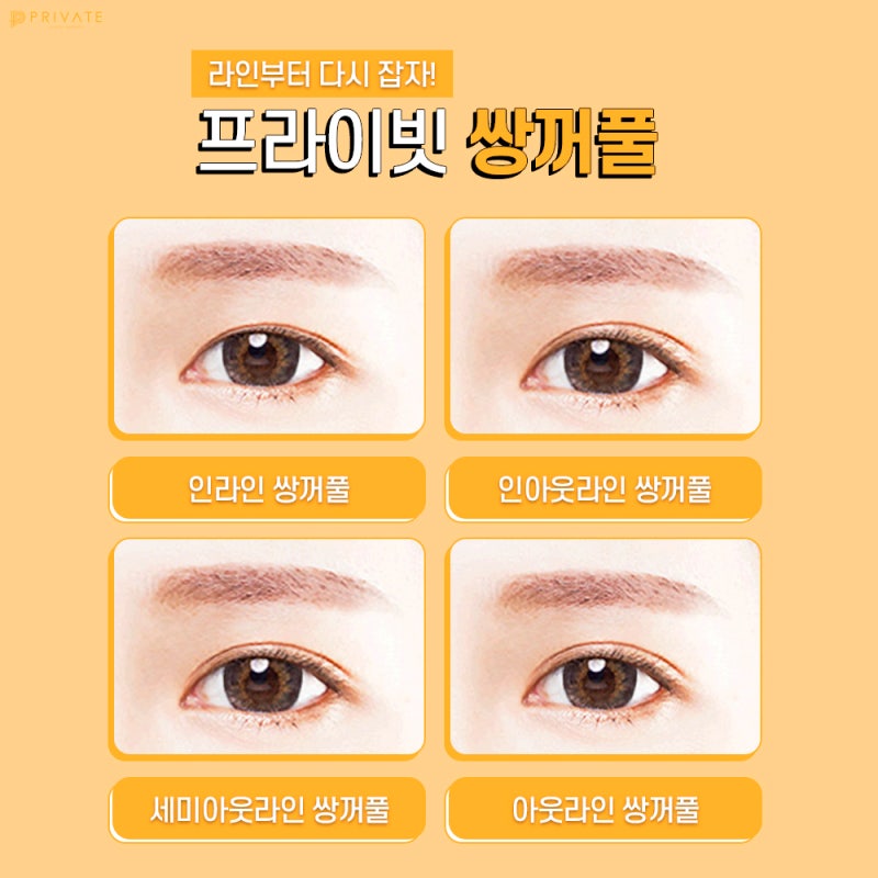 รีวิวศัลยกรรมตาสองชั้นแบบธรรมชาติที่ Private Plastic Surgery 사진 4