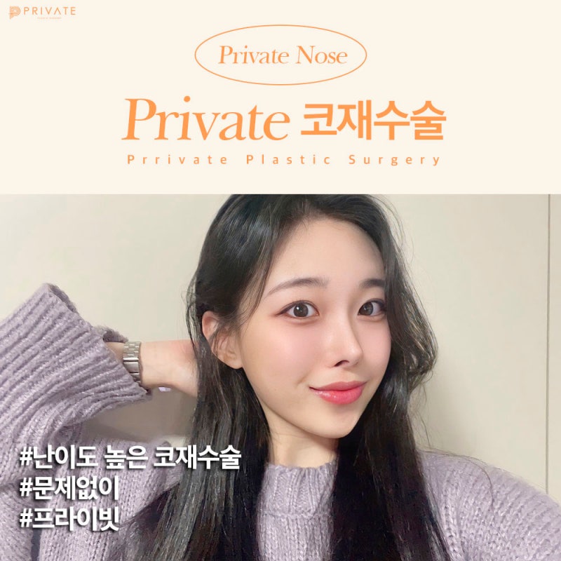 รีวิวศัลยกรรมจมูกแก้ไขดีเยี่ยมที่ Private Plastic Surgery Clinic 사진 2