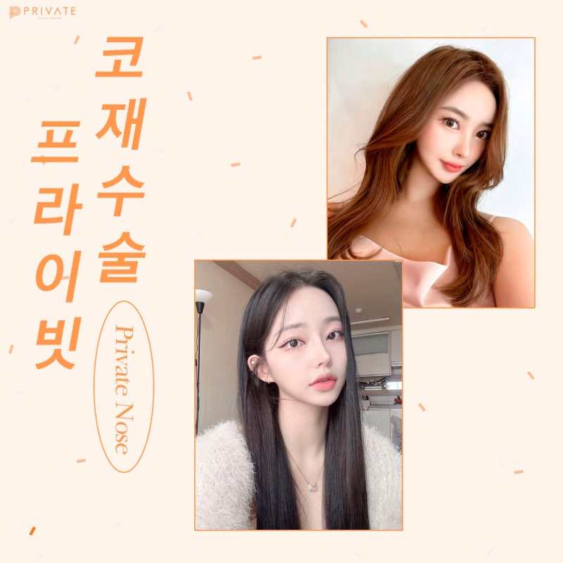 รีวิวศัลยกรรมจมูกแก้ไขดีเยี่ยมที่ Private Plastic Surgery Clinic 사진 7