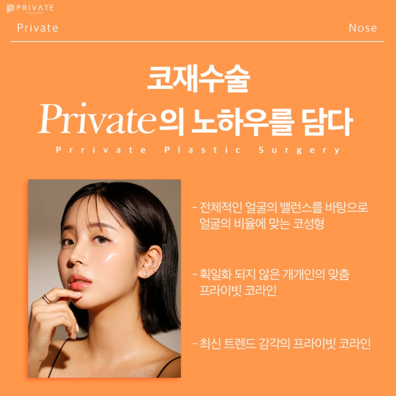 รีวิวศัลยกรรมจมูกแก้ไขดีเยี่ยมที่ Private Plastic Surgery Clinic