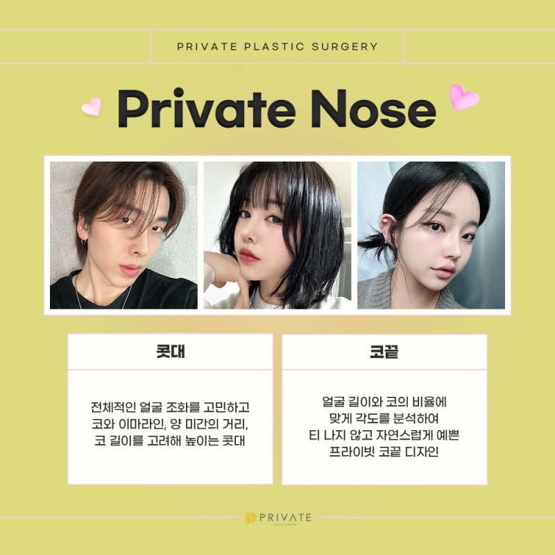 สถานที่ที่ทำศัลยกรรมจมูกแก้ไขได้ดีคือ Private Plastic Surgery Clinic