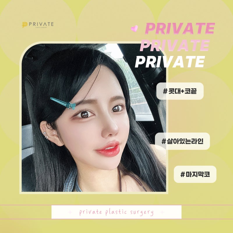 코재수술 잘하는곳은 프라이빗성형외과 사진 8