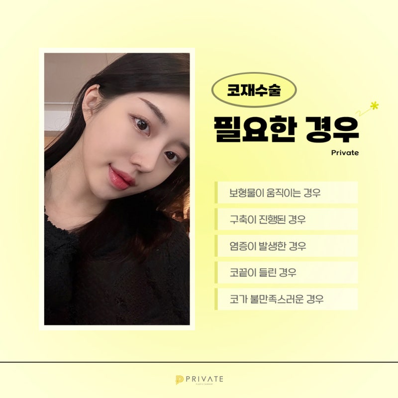 สถานที่ที่ทำศัลยกรรมจมูกแก้ไขได้ดีคือ Private Plastic Surgery Clinic 사진 5