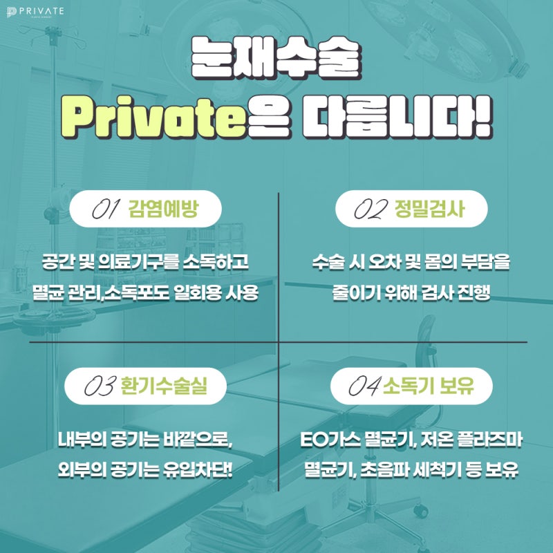 Private Plastic Surgery Clinic Excels in Double Eyelid Revision Surgery 사진 6